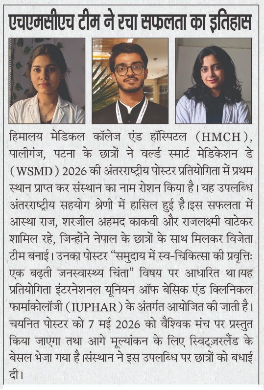 इंटरनेशनल उपलब्धि