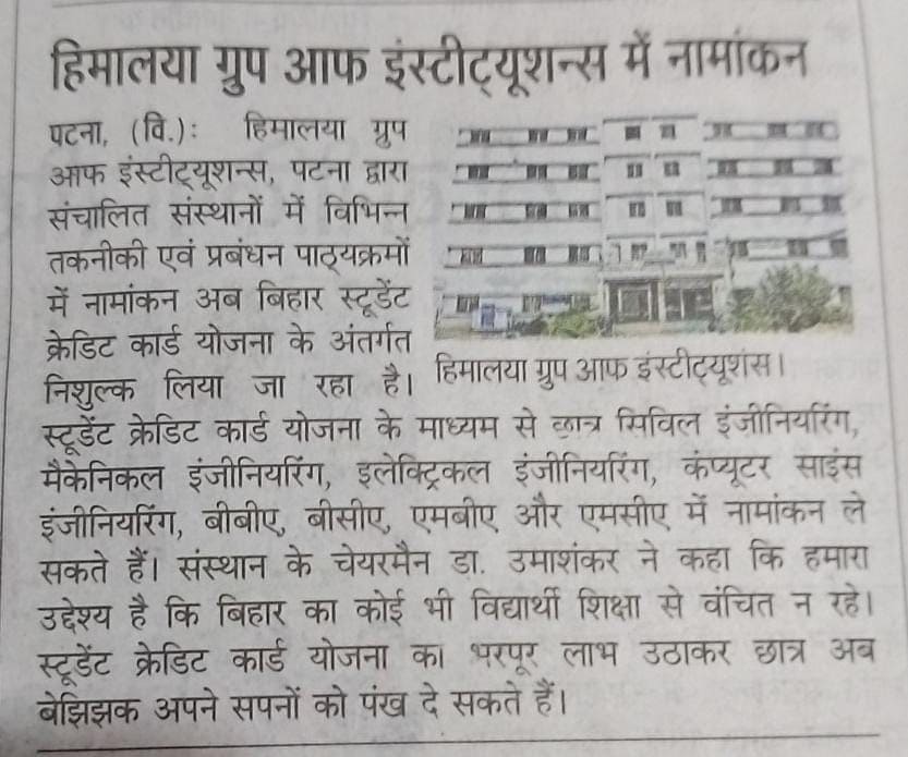 Scholarship Announcement for Final Year Students